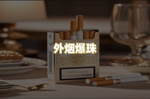 越南代工烟